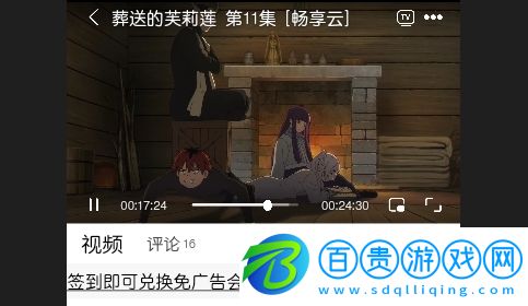 MiFun動漫庫2024最新版v2.0.1