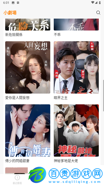 RoRo劇場2024最新版