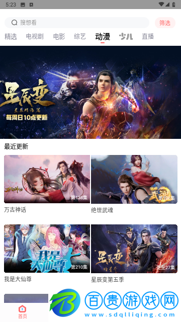 華山影院去廣告純凈版