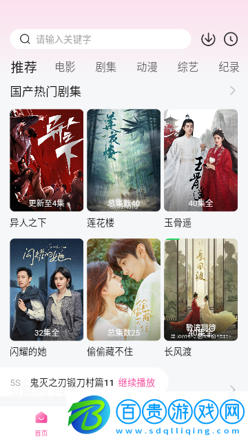 小劇坊免費版