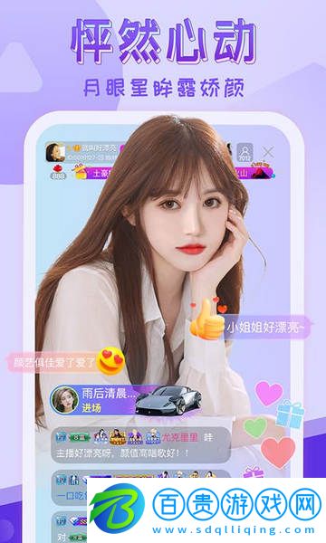 嗨秀秀場APP安卓版v3.3.0