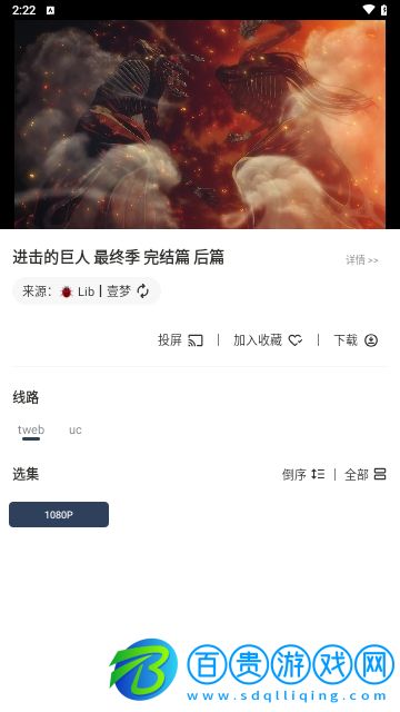 壹夢影視內置接口版