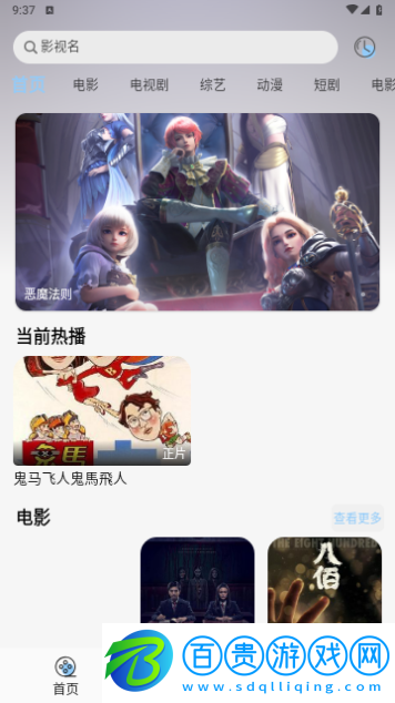 七七影視庫(kù)2024最新版