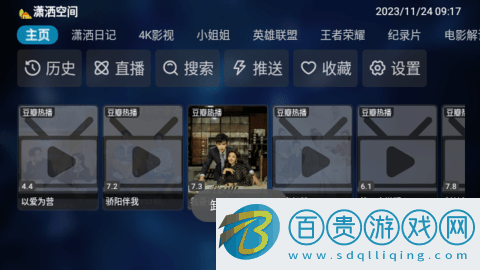 九菜影視高清免費版