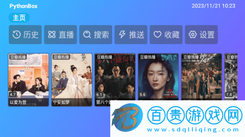 PythonBox電視盒子版v8.58