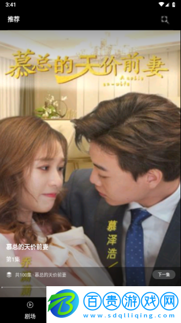 草莓短劇2024最新版