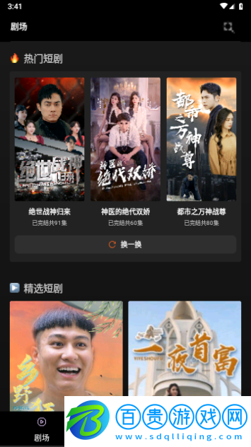 草莓短劇2024最新版