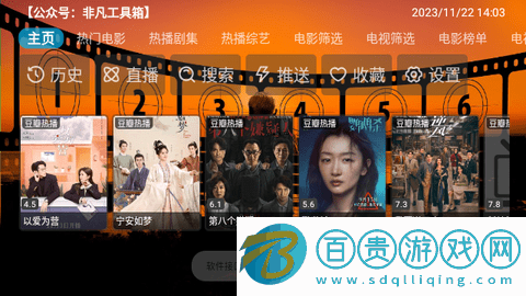 FASTV4電視盒子版