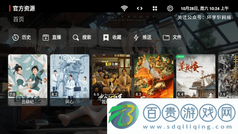 環宇軒Box2023最新版v1.0.20231121_0031