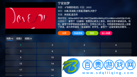 九菜影視高清免費版