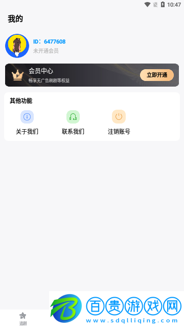 百變小劇場去廣告版