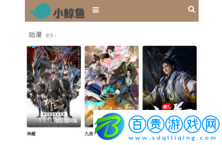 小鯨魚影視2024最新版