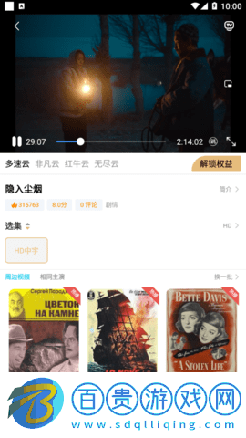 斗量影視免VIP版
