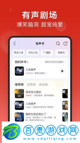 網(wǎng)易云音樂插件版