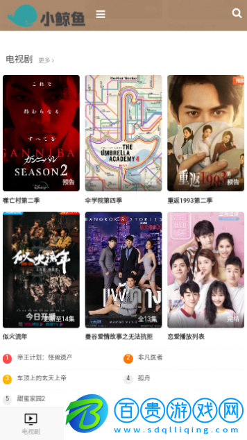 小鯨魚影視2024最新版