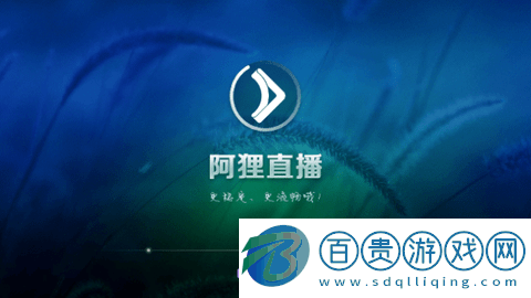 阿貍直播電視盒子版v5.0.2