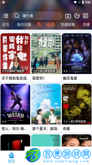 萬(wàn)博影視高清免費(fèi)版