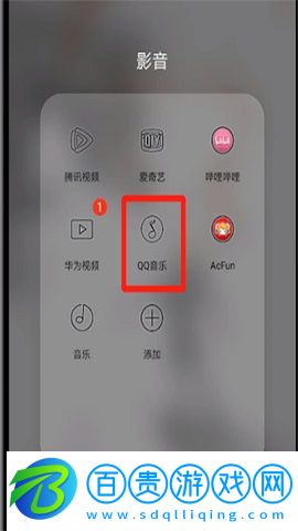 QQ音樂vip免費領取v12.9.0.8