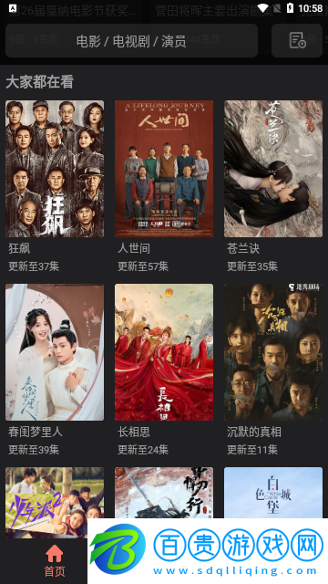 影渣渣2023最新版