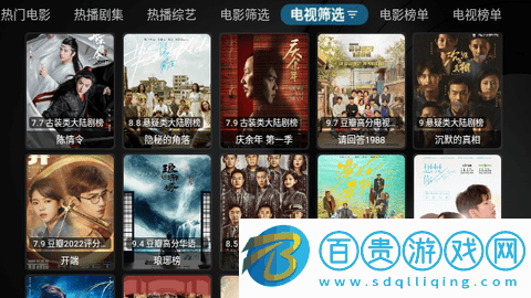 巴拉巴拉TV電視盒子版