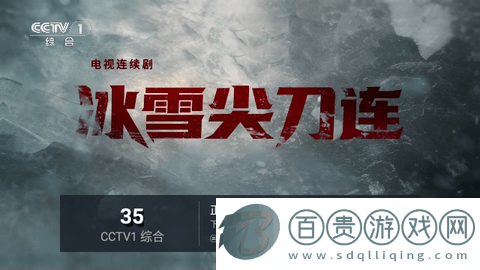 星星直播免授權版-星星直播TV版下載v5.2.1