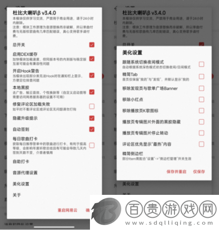 網(wǎng)易云音樂插件版