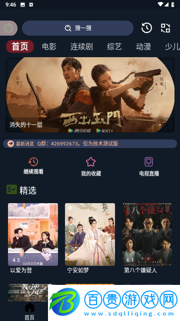 茶茶視頻無限制版