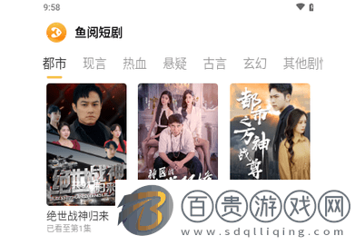 魚閱短劇純凈版