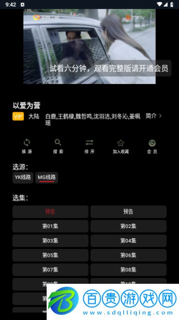 茶茶視頻2024最新版