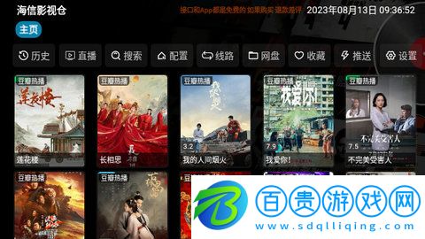海信影視倉盒子版