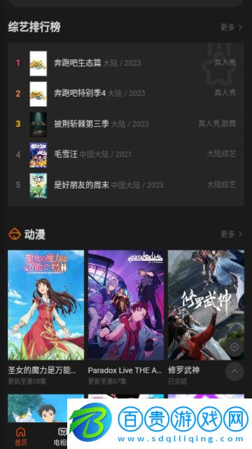 樂途島影視2024最新版