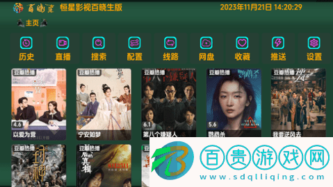 恒星影視百曉生版高清免費版