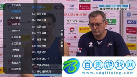 火鳳凰電視app安卓版