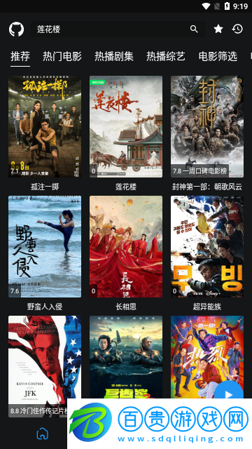 藍鳥影視高清免費版