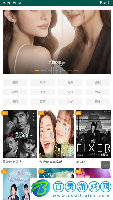 超火追劇無限制版