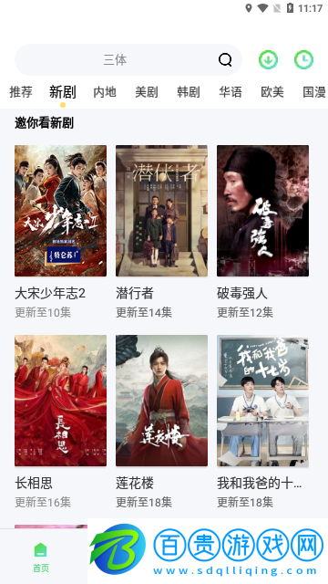 老子影視去廣告版