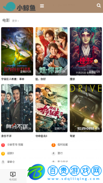 小鯨魚電視TV純凈版