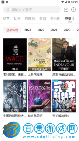 愛看app2023最新版