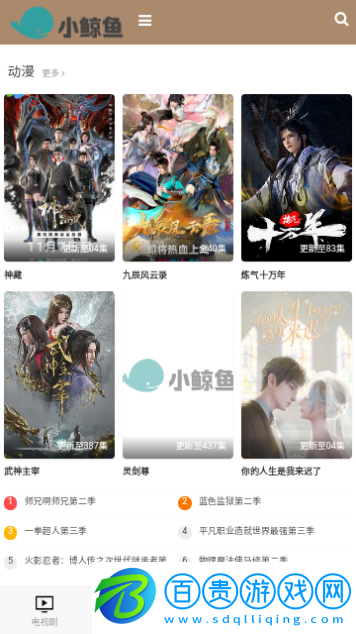 小鯨魚電視TV純凈版