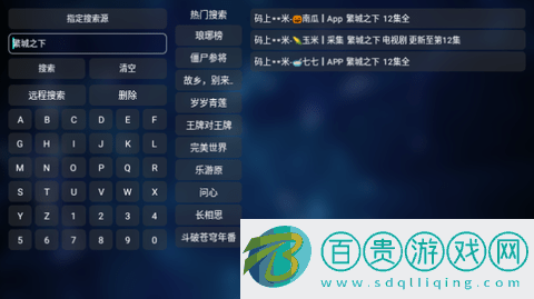 鳳雛TV免費高清版