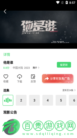 小海影院高清免費版