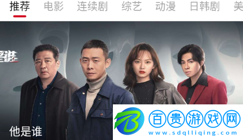 愛看官方版下載-愛看app2023最新版