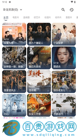 TVBoxMobile2024最新版