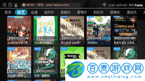 Ezplay2023最新版