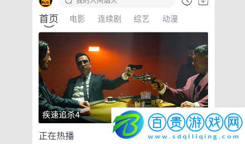 視頻庫影視免VIP會員版-視頻庫影視無限制版下載v4.5.6