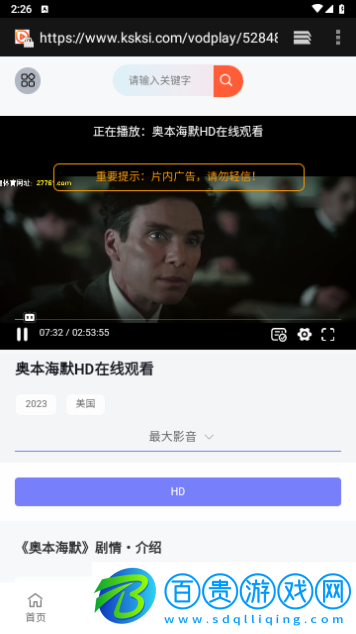 視中心影院去廣告版