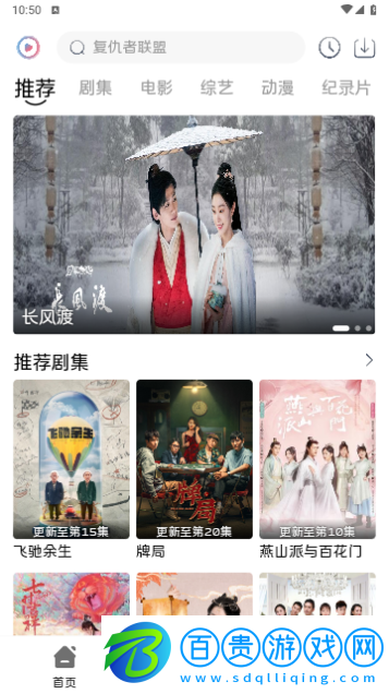 覓知視頻無限制版