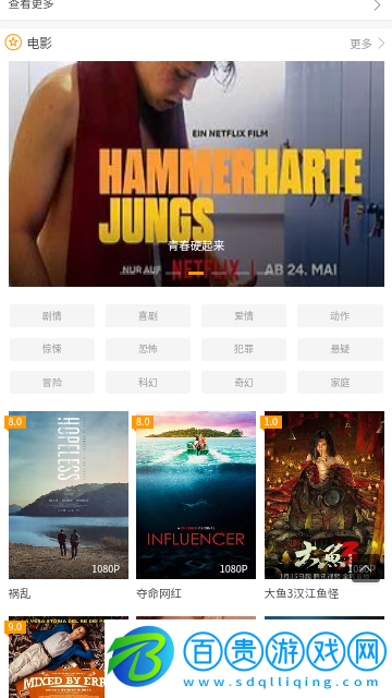 星辰劇集網(wǎng)無限制版