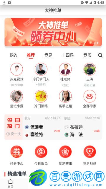 500有料官方版