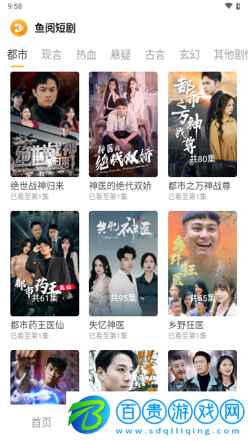 魚閱短劇純凈版